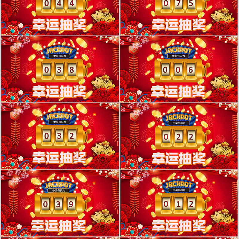 原创颁奖典礼数字滚动抽奖ppt模板年会庆典-版权可商用