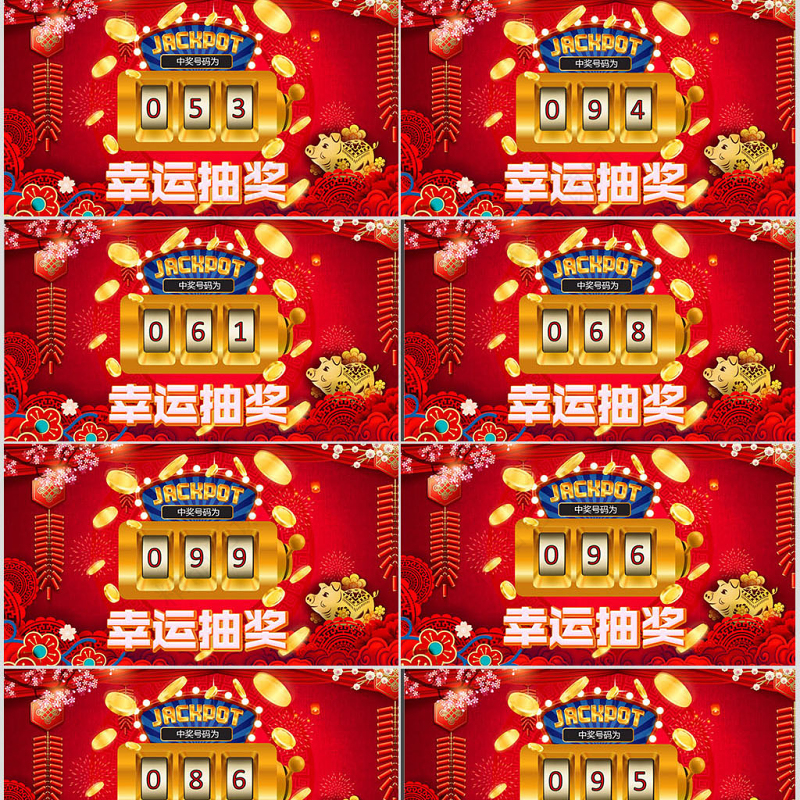 原创颁奖典礼数字滚动抽奖ppt模板年会庆典-版权可商用
