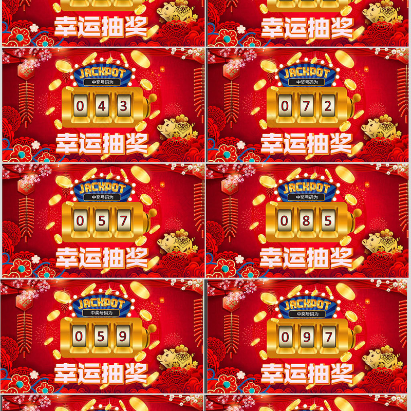原创颁奖典礼数字滚动抽奖ppt模板年会庆典-版权可商用