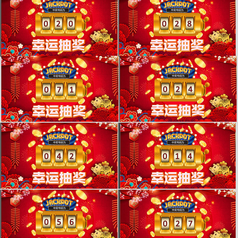 原创颁奖典礼数字滚动抽奖ppt模板年会庆典-版权可商用