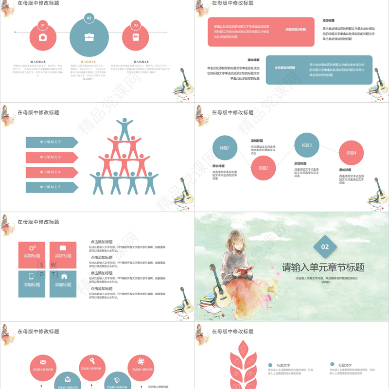 小清新寒假归来读书分享会主题班会