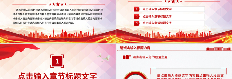 2025年党政机关党建工作总结述职汇报PPT模板下载