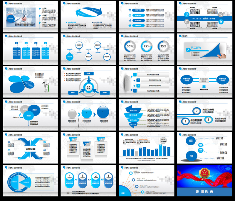 检察院公诉反贪反腐动态PPT模板