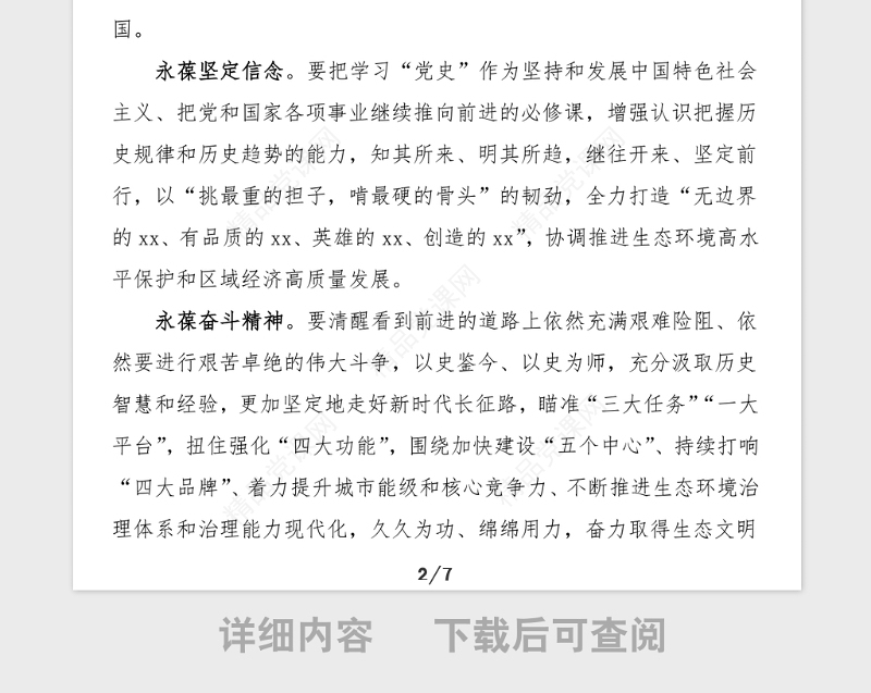 学习教育方案党史学习教育实施方案范文工作方案