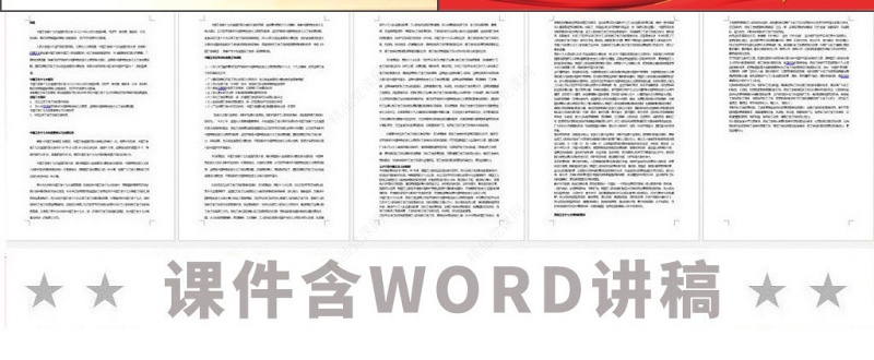 原创不忘医者初心牢记健康使命医院微党课PPT-版权可商用