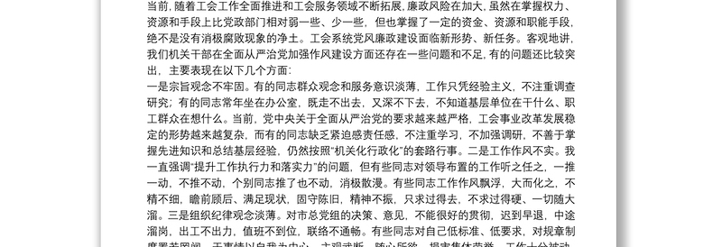 年党风廉政党课讲稿范文(精选13篇)