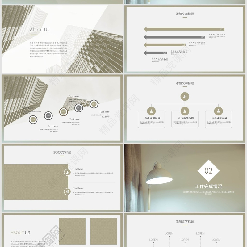 简约清新新闻工作者工作汇报PPT模板