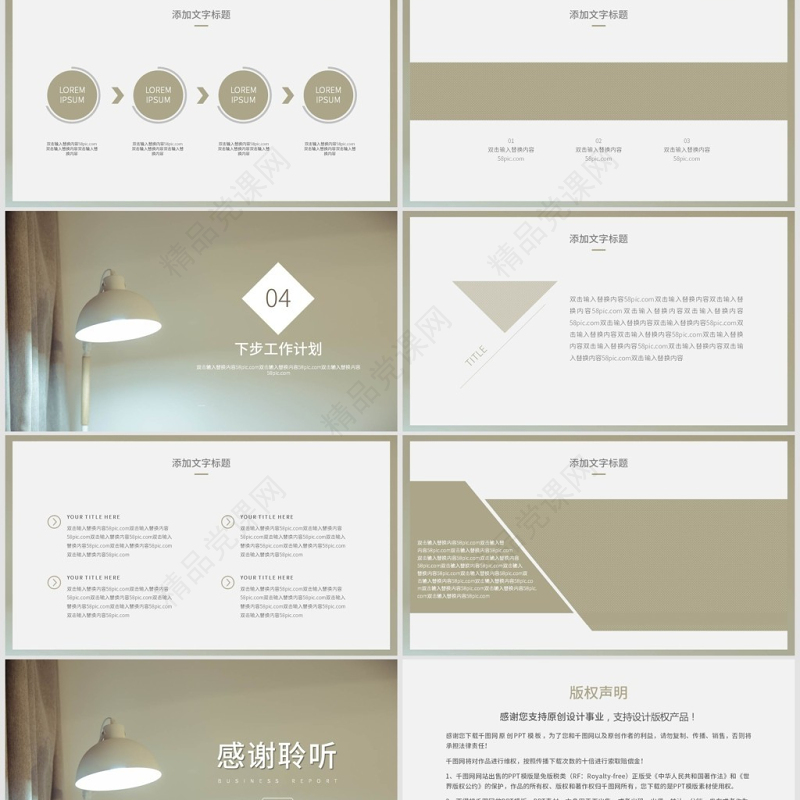 简约清新新闻工作者工作汇报PPT模板