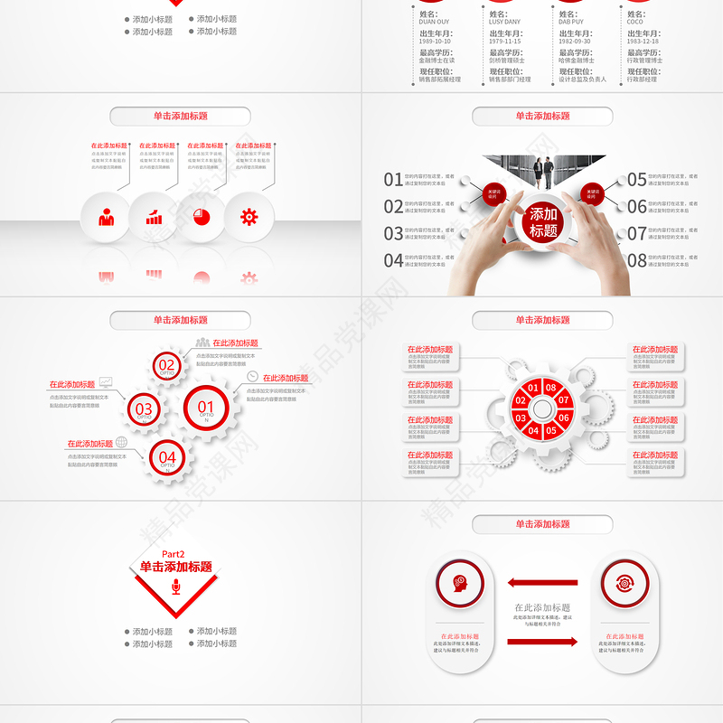 2023工作总结报告PPT红色大气商务风年终工作总结个人年中工作情况报告精选模板