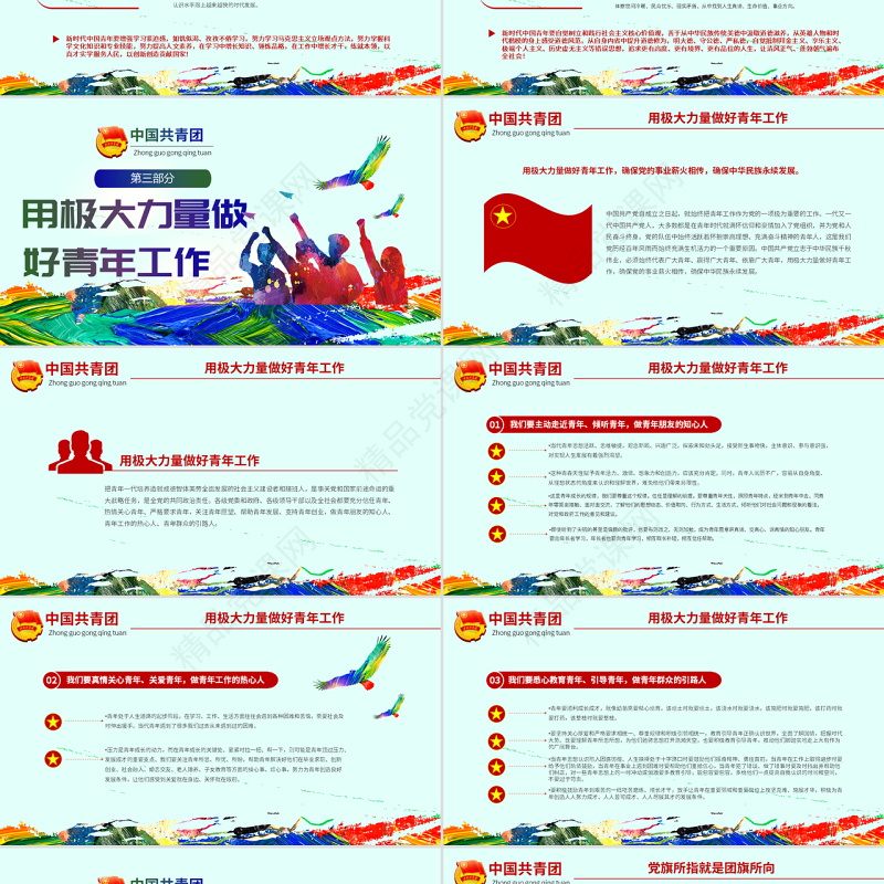 原创学习解读纪念五四运动100周年大会重要讲话精神-版权可商用