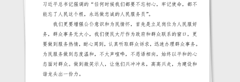 7篇乡镇干部党史学习教育心得体会范文7篇基层干部党史学习心得体会研讨发言材料参考