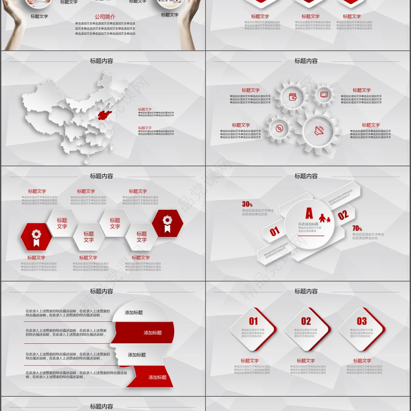 红色简洁商务新员工入职培训手册PPT