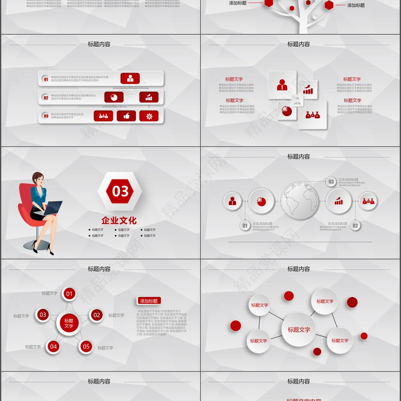 红色简洁商务新员工入职培训手册PPT