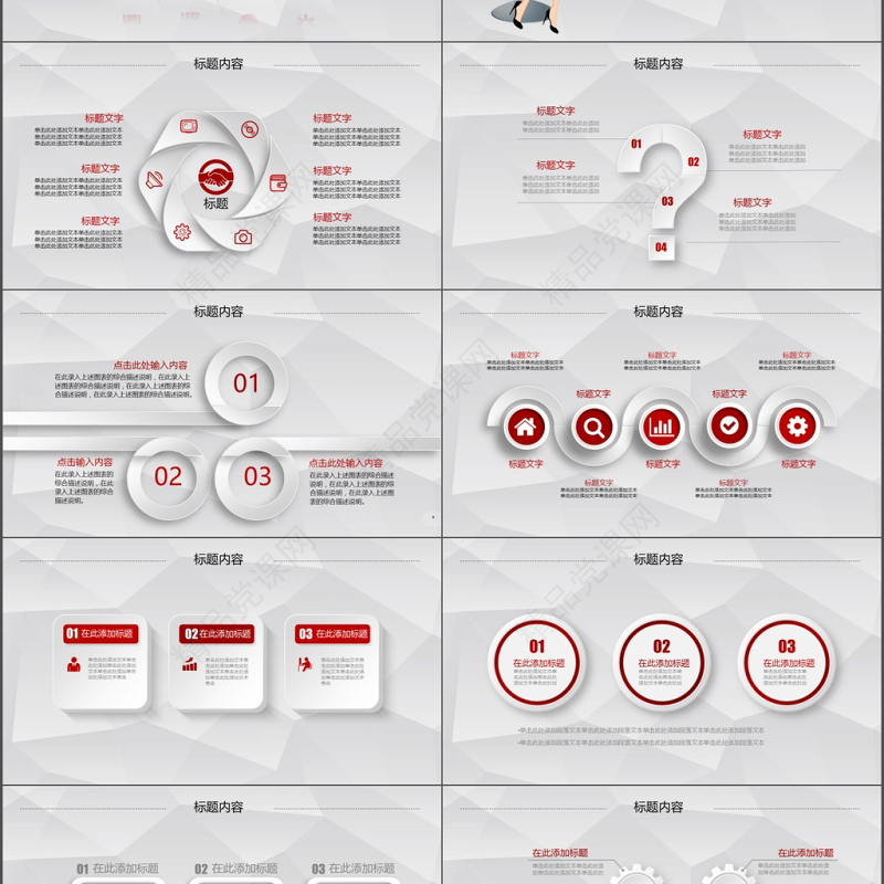 红色简洁商务新员工入职培训手册PPT