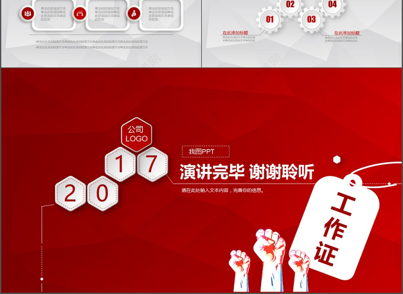 红色简洁商务新员工入职培训手册PPT