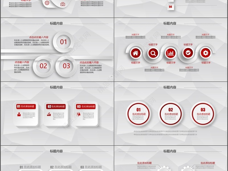 红色简洁商务新员工入职培训手册PPT