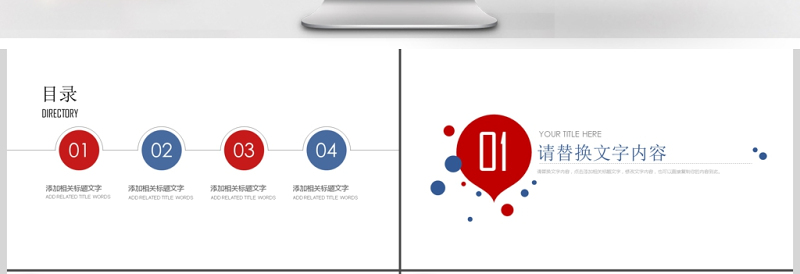 2018精致信息化教学设计PPT说课模板