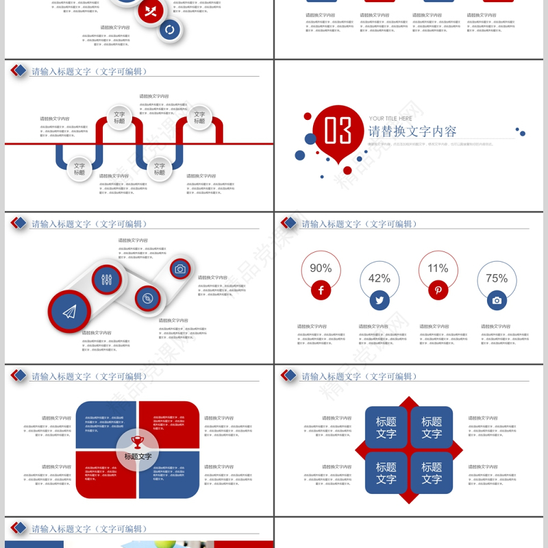 2018精致信息化教学设计PPT说课模板