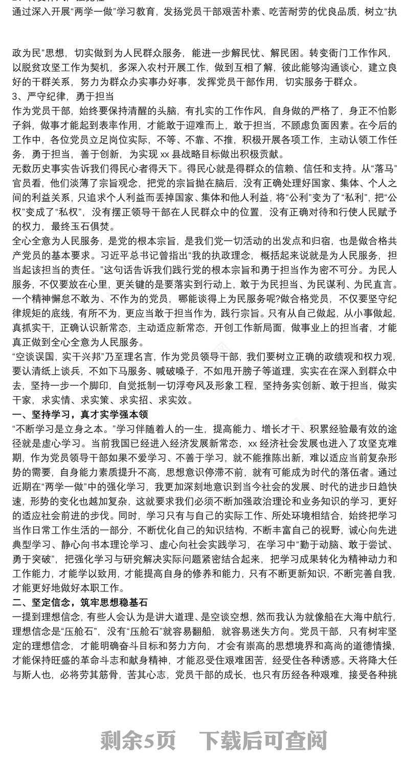 2019-20xx年最新党课讲稿 党课讲稿 主动作为3篇