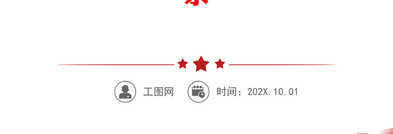 2022年组织生活会个人对照检查材料对照四个方面与民主生活会批评与自我批评意见200条