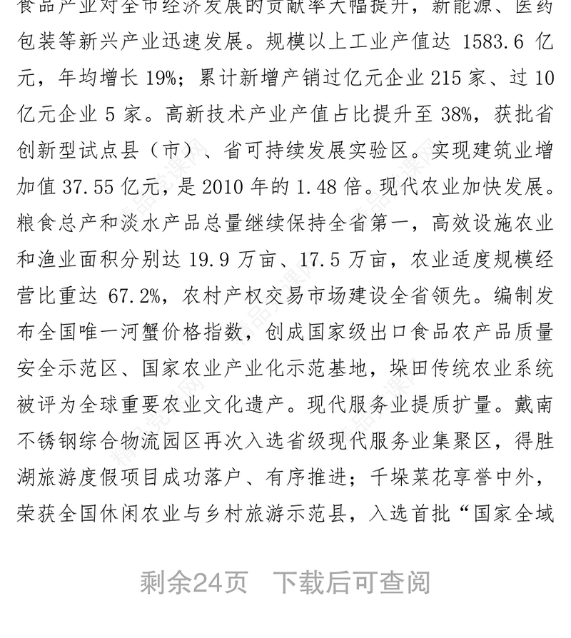 不忘初心继续前进燃烧激情争先进位