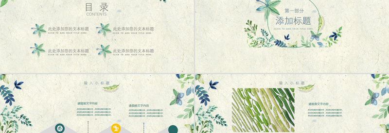 春天水彩花朵文艺小清新工作总结ppt