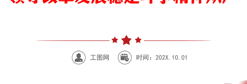 2024年民主生活会六个带头个人对照检查六个方面两个确立思想凝心铸魂全面领导改革发展稳定斗争精神从严治党责任等方面集团企业党委书记检视剖析材料发言提纲