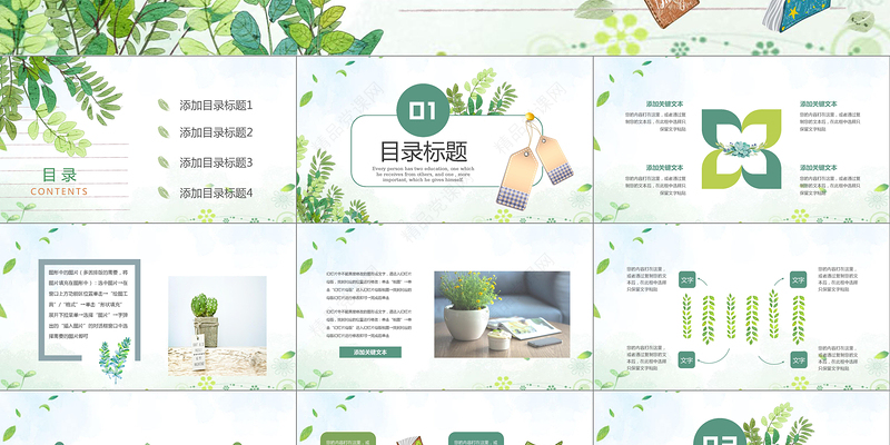 手绘清新淡雅教育教学公开课说课PPT模板