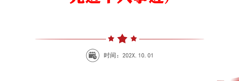 【4篇】优秀共产党员先进事迹材料范文(4篇，机关干部局党组书记乡镇党委书记中层干部等先进个人事迹)