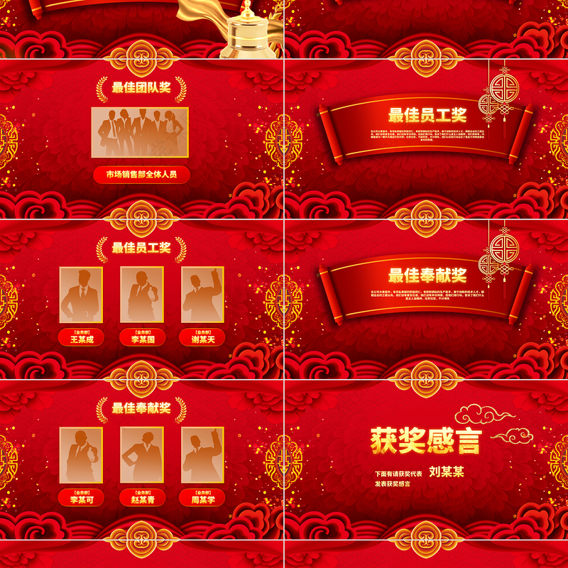 2023年会PPT红色喜庆福兔贺春公司年终答谢晚会员工表彰颁奖盛典舞台背景