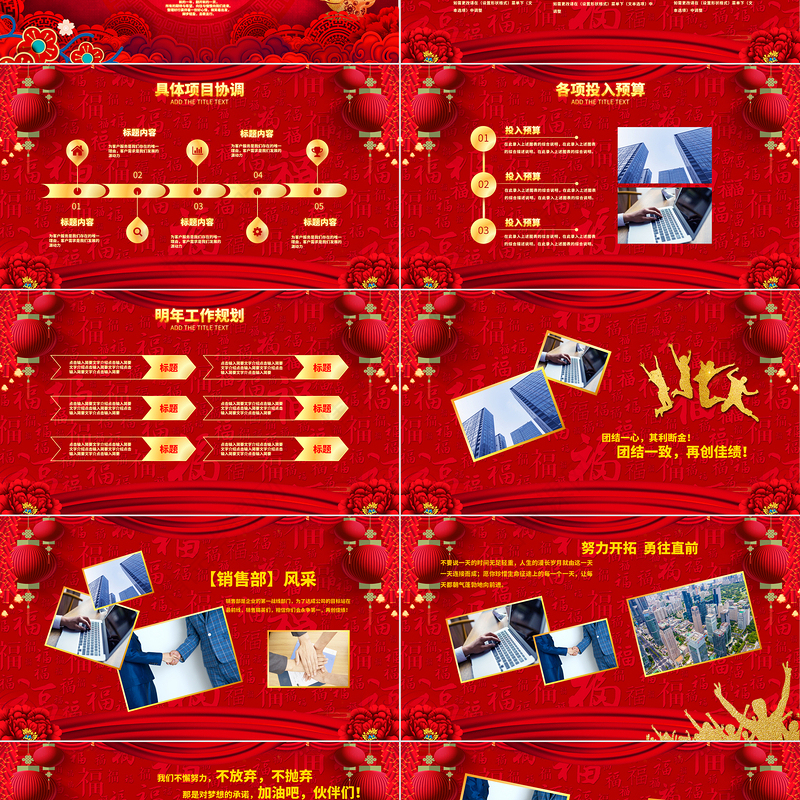 2023年会PPT红色喜庆福兔贺春公司年终答谢晚会员工表彰颁奖盛典舞台背景