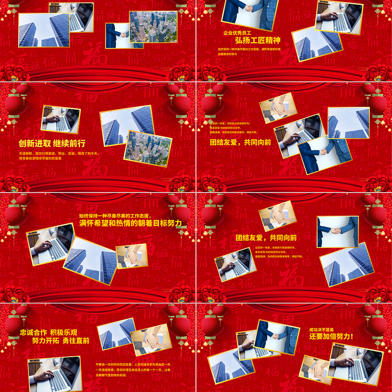 2023年会PPT红色喜庆福兔贺春公司年终答谢晚会员工表彰颁奖盛典舞台背景