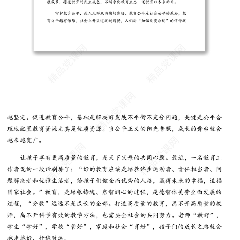 年“两会”精神学习宣传贯彻落实心得体会文章汇编（5篇）
