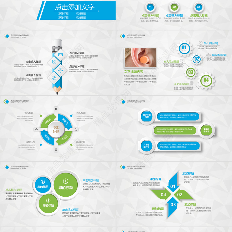 原创3月3日世界爱耳日公益宣传动态PPT模板-版权可商用