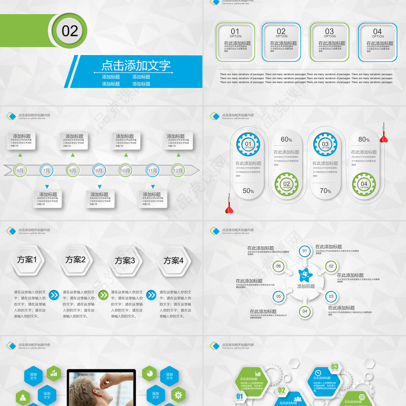 原创3月3日世界爱耳日公益宣传动态PPT模板-版权可商用