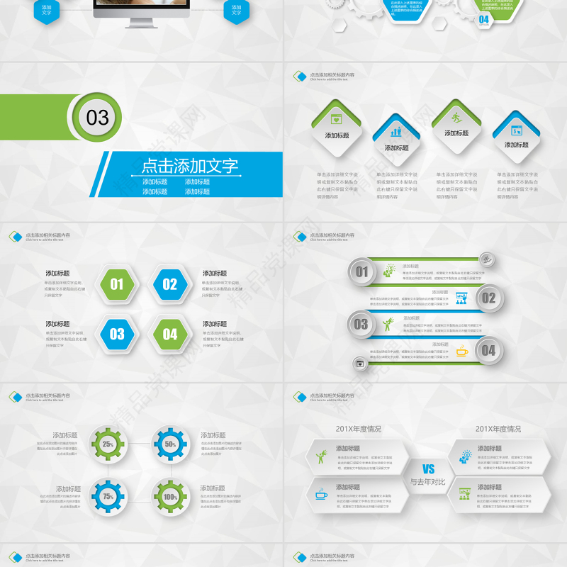 原创3月3日世界爱耳日公益宣传动态PPT模板-版权可商用