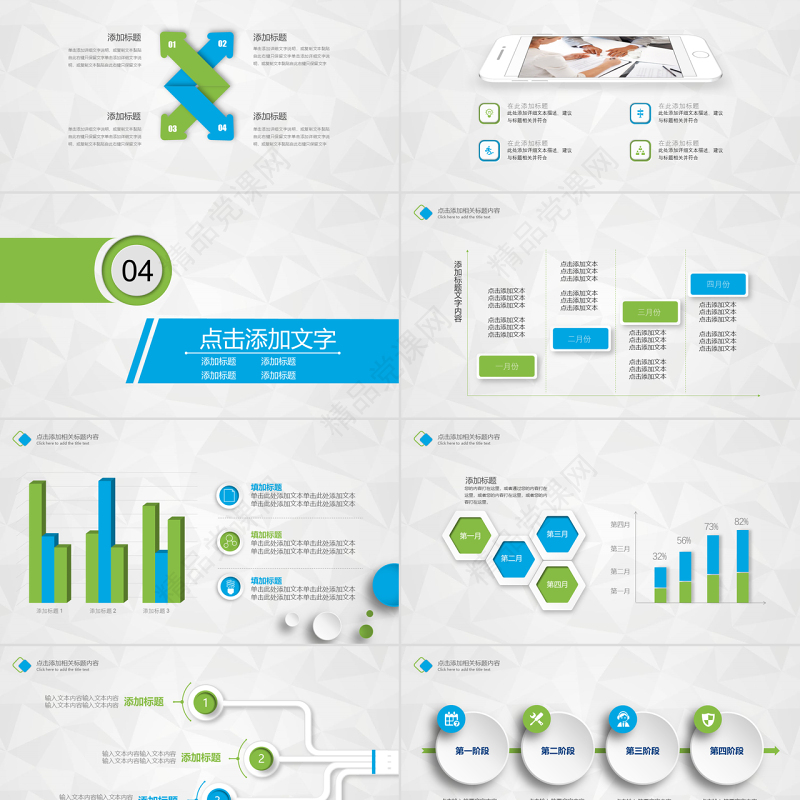 原创3月3日世界爱耳日公益宣传动态PPT模板-版权可商用