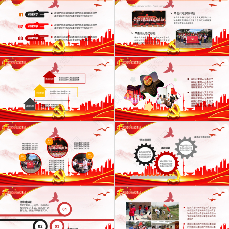 工会民主管理维权工作总结汇报PPT模板