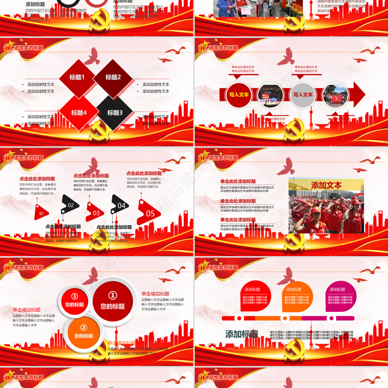 工会民主管理维权工作总结汇报PPT模板