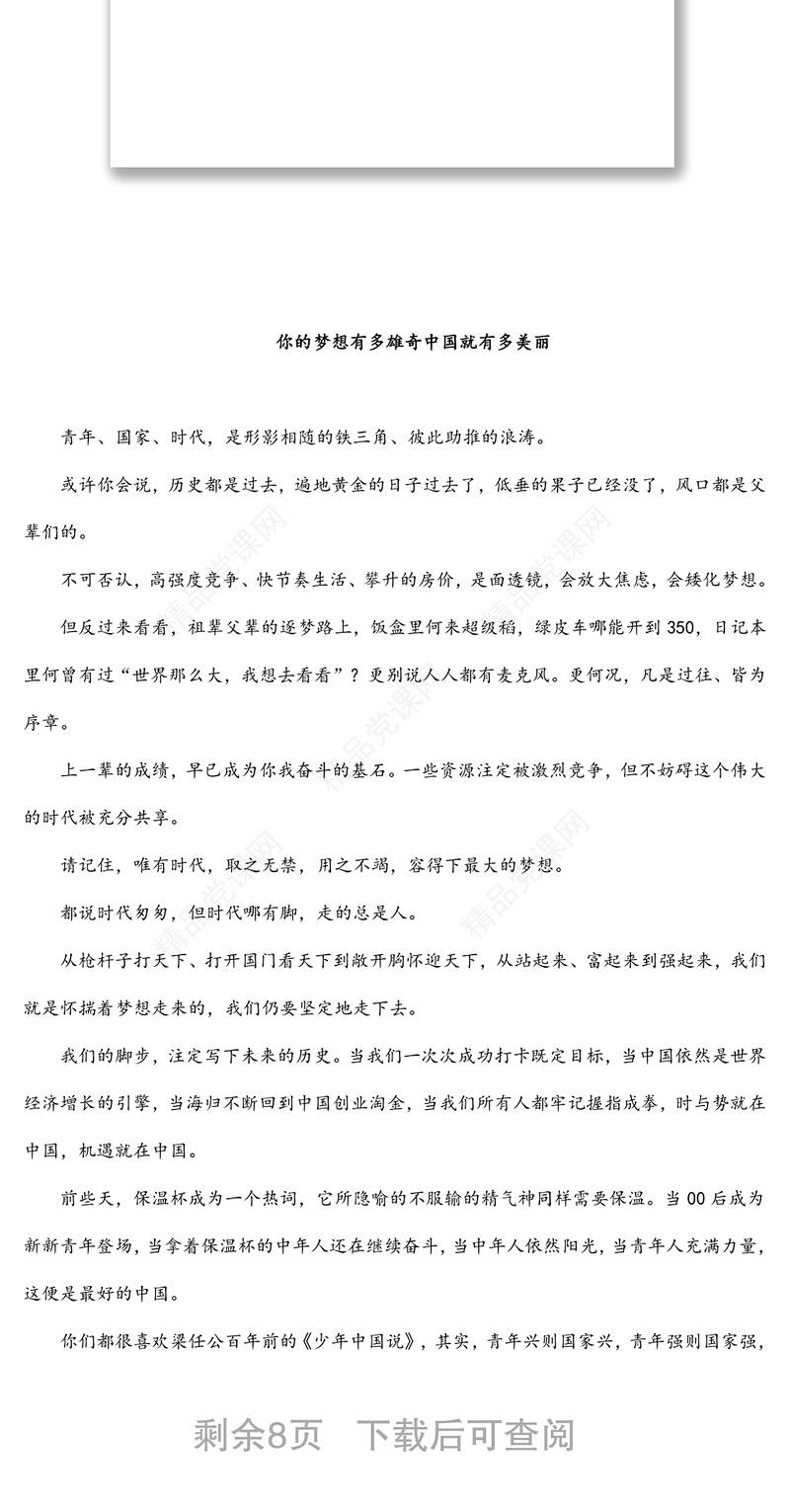 写给青少年的信汇编（6篇）