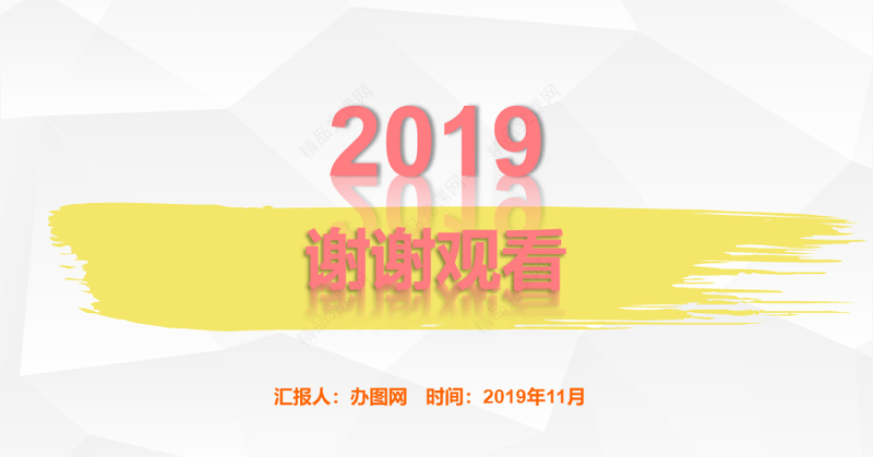 彩色多彩大学生心理健康培训精神讲座公益宣传ppt模板