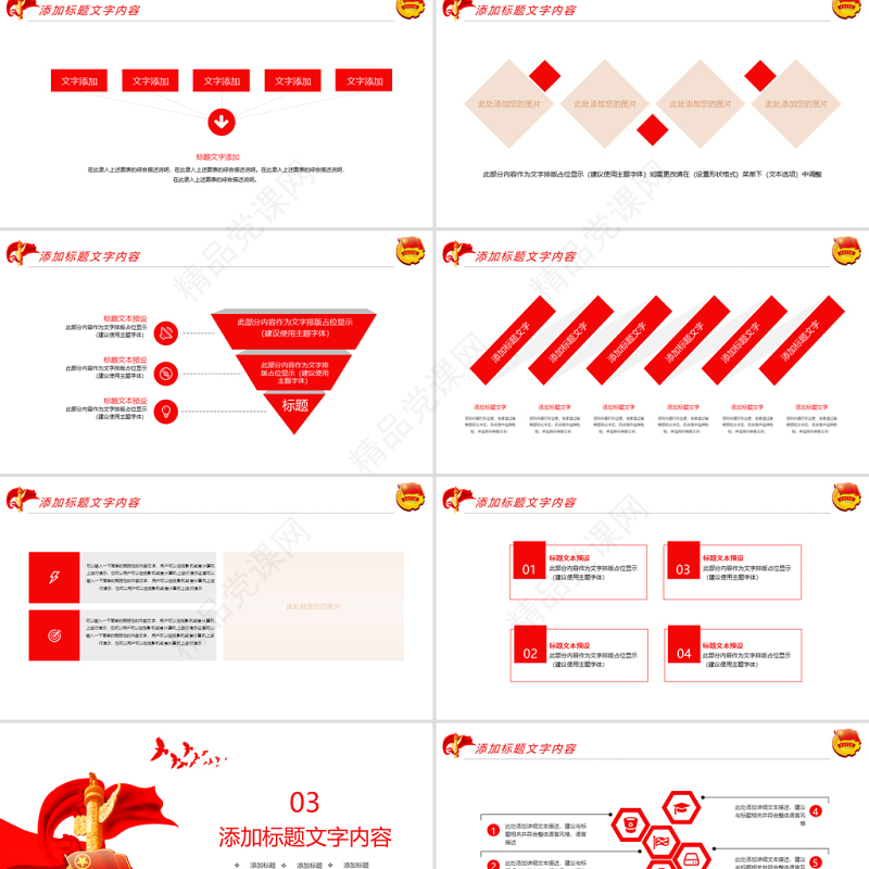 原创红色大气中国共青团青春梦想工作汇报PPT模板-版权可商用
