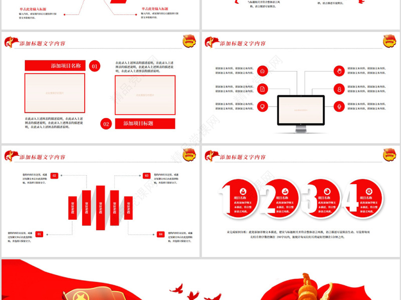 原创红色大气中国共青团青春梦想工作汇报PPT模板-版权可商用