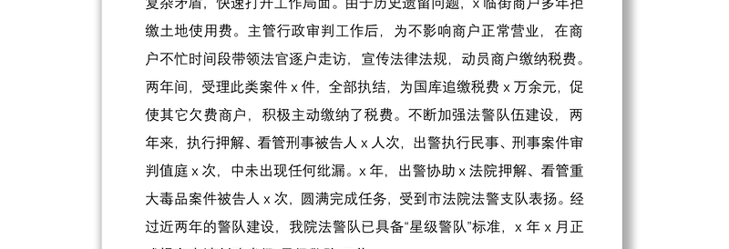 现实表现干部考察材料范文3篇