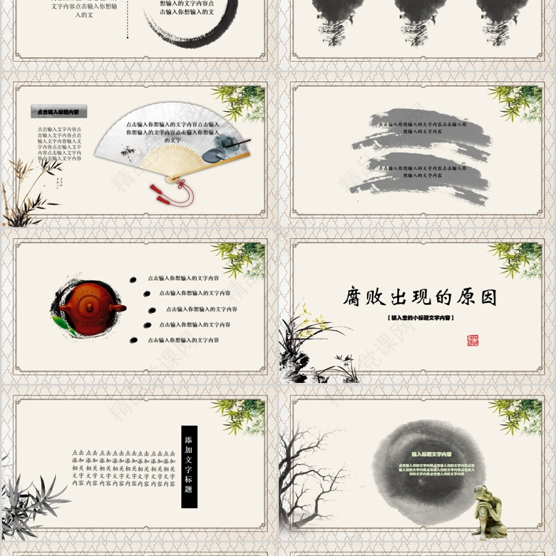 大气党员干部廉政反腐倡廉学习教育PPT