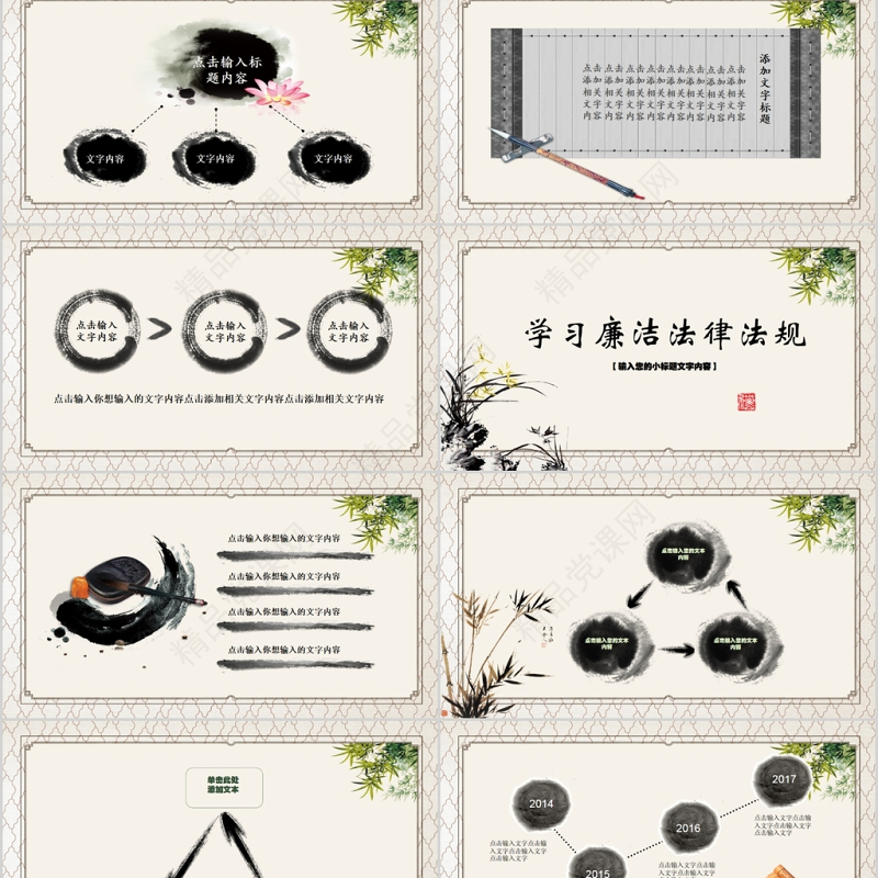 大气党员干部廉政反腐倡廉学习教育PPT