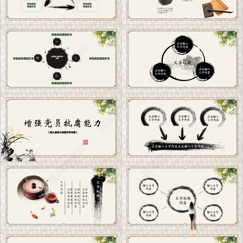 大气党员干部廉政反腐倡廉学习教育PPT