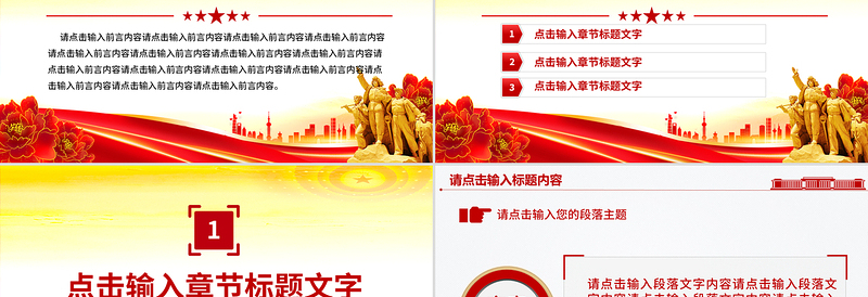 2025党建工作总结工作述职汇报PPT模板