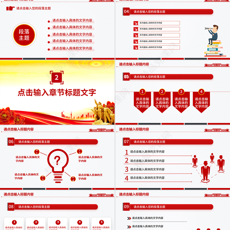 2025党建工作总结工作述职汇报PPT模板