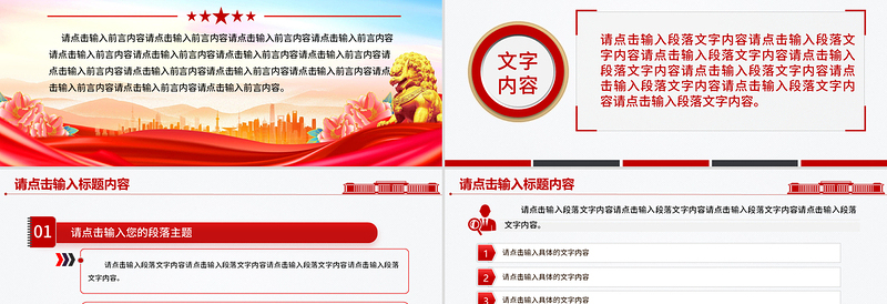 2025实用简洁党建工作总结PPT模板